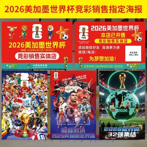 世界杯投注技巧与策略:全面解读与实用教程 世界杯投注技巧与策略:全面解读与实用教程