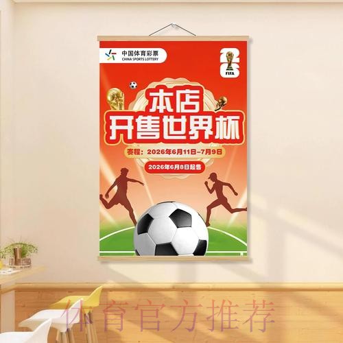 世界杯官方投注手机版入口最新地址推荐