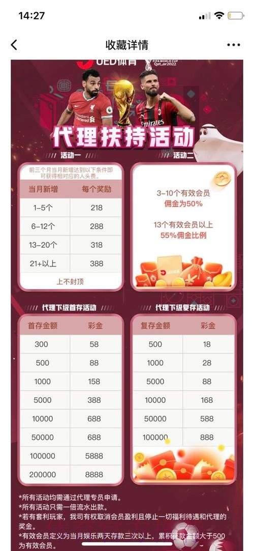 世界杯官方投注平台入口