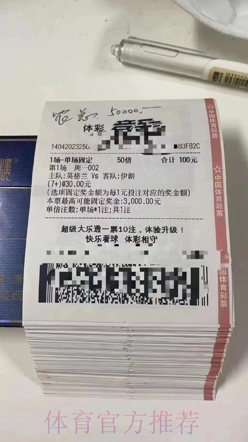 世界杯投注平台榜单与精选推荐 世界杯投注平台榜单与精选推荐