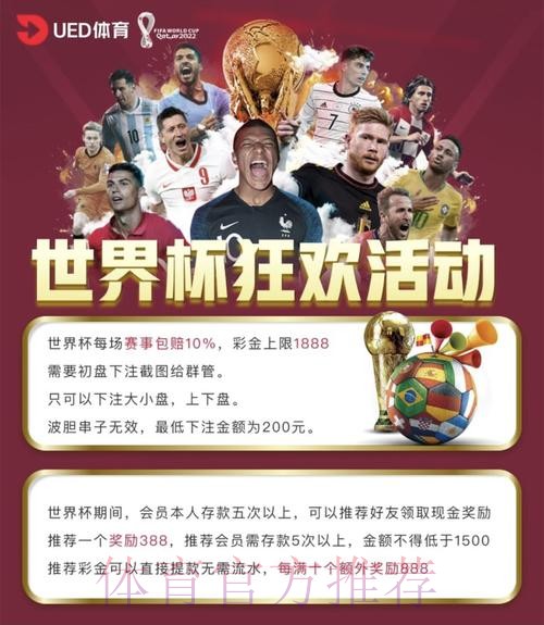 权威认证的世界杯投注平台推荐