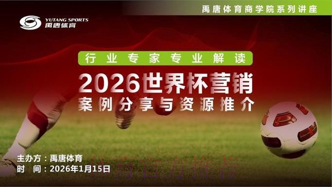 世界杯非官方高清直播平台深度解读 世界杯非官方高清直播平台深度解读