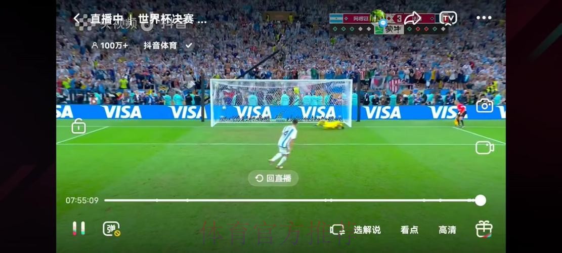 世界杯直播入口精选集