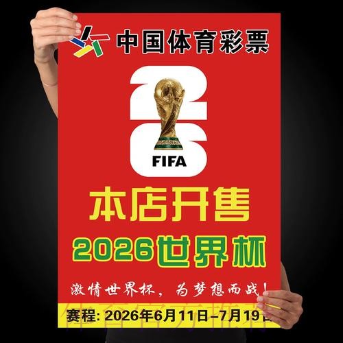 世界杯竞猜平台官方入口 世界杯竞猜平台官方入口