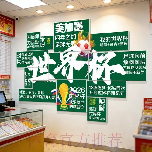 2026世界杯投注要点与策略深度解析 2026世界杯投注要点与策略深度解析