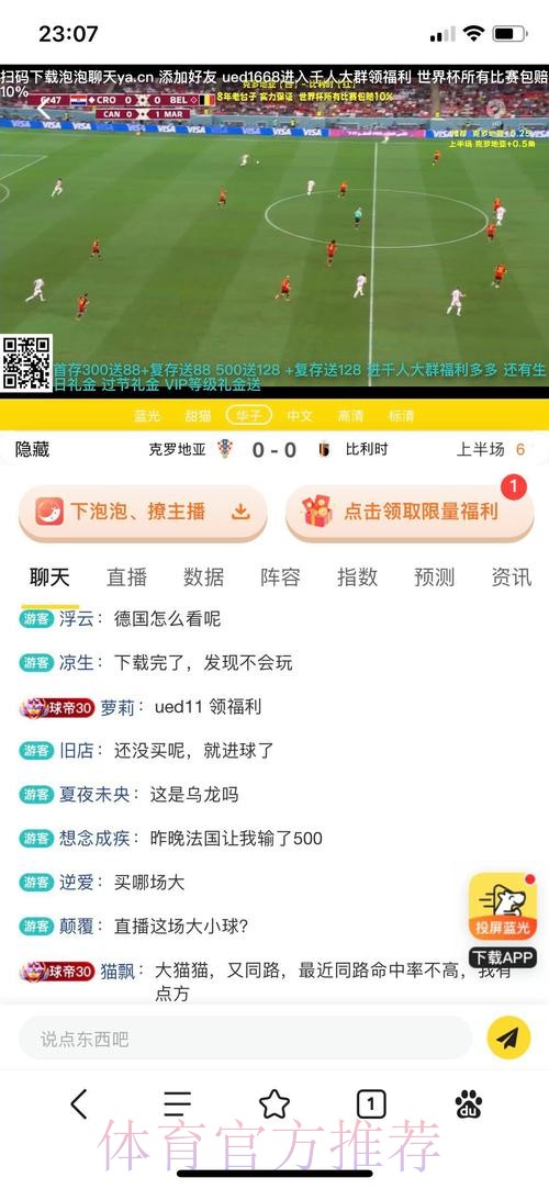 世界杯投注平台入口最新精选