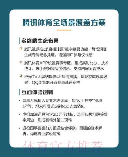 世界杯观赛新体验全面升级:直播技巧大揭秘 世界杯观赛新体验全面升级:直播技巧大揭秘
