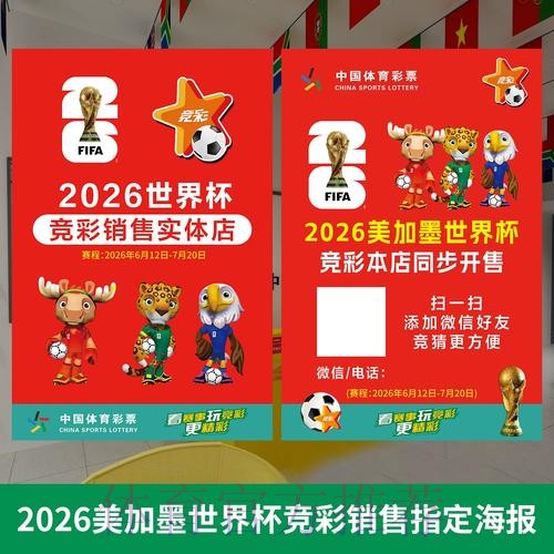 如何定位世界杯投注入口链接